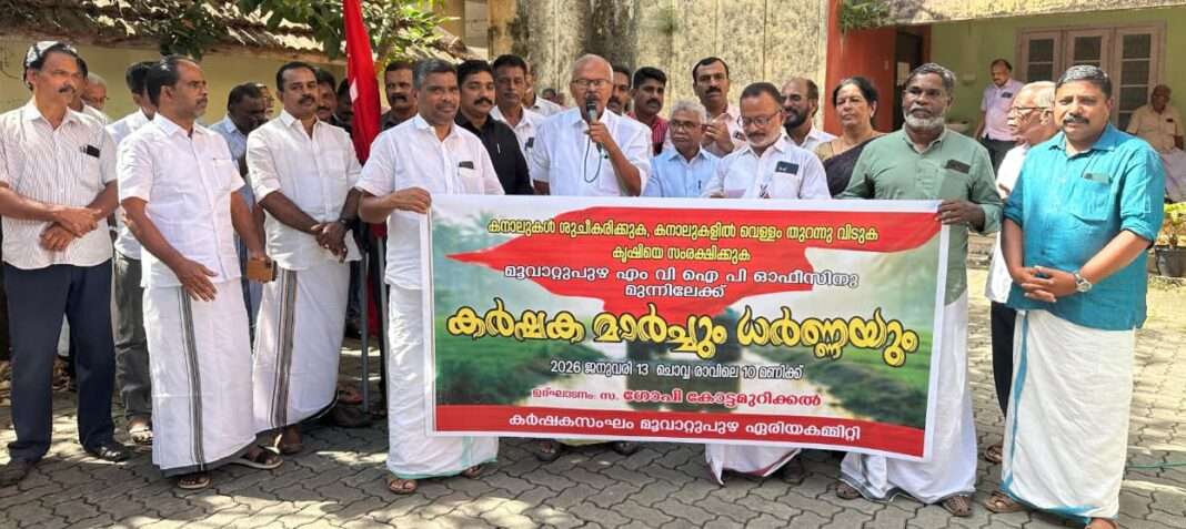 എം.വി.ഐ.പി കനാലുകളിൽ വെള്ളം തുറന്നുവിടണം : കേരള കർഷക സംഘം എം. വി.ഐ.പി ഓഫീസിലേക്ക് മാർച്ച് നടത്തി എം.വി.ഐ.പി കനാലുകളിൽ വെള്ളം തുറന്നുവിടണം : കേരള കർഷക സംഘം എം. വി.ഐ.പി ഓഫീസിലേക്ക് മാർച്ച് നടത്തി