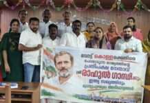 വോട്ട് കൊള്ളക്കെതിരെ പ്രമേയവുമായി മുവാറ്റുപുഴ ബ്ലോക്ക് പഞ്ചായത്ത് mvpa block