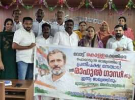 വോട്ട് കൊള്ളക്കെതിരെ പ്രമേയവുമായി മുവാറ്റുപുഴ ബ്ലോക്ക് പഞ്ചായത്ത് mvpa block